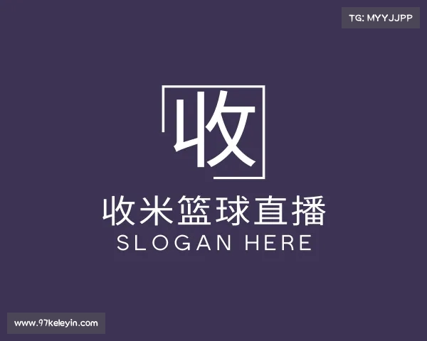 了解收米免费直播在线直播观看
